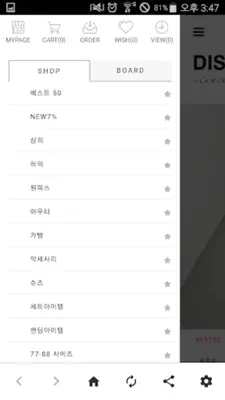 디스코살롱 android App screenshot 0